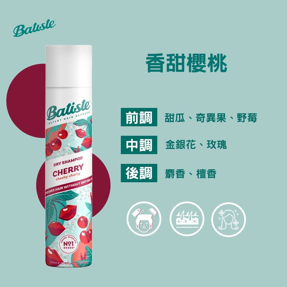 英國 Batiste 乾洗髮噴劑 200ml 蓬鬆 秀髮乾洗噴劑 乾洗髮 產婦可用-細節圖7