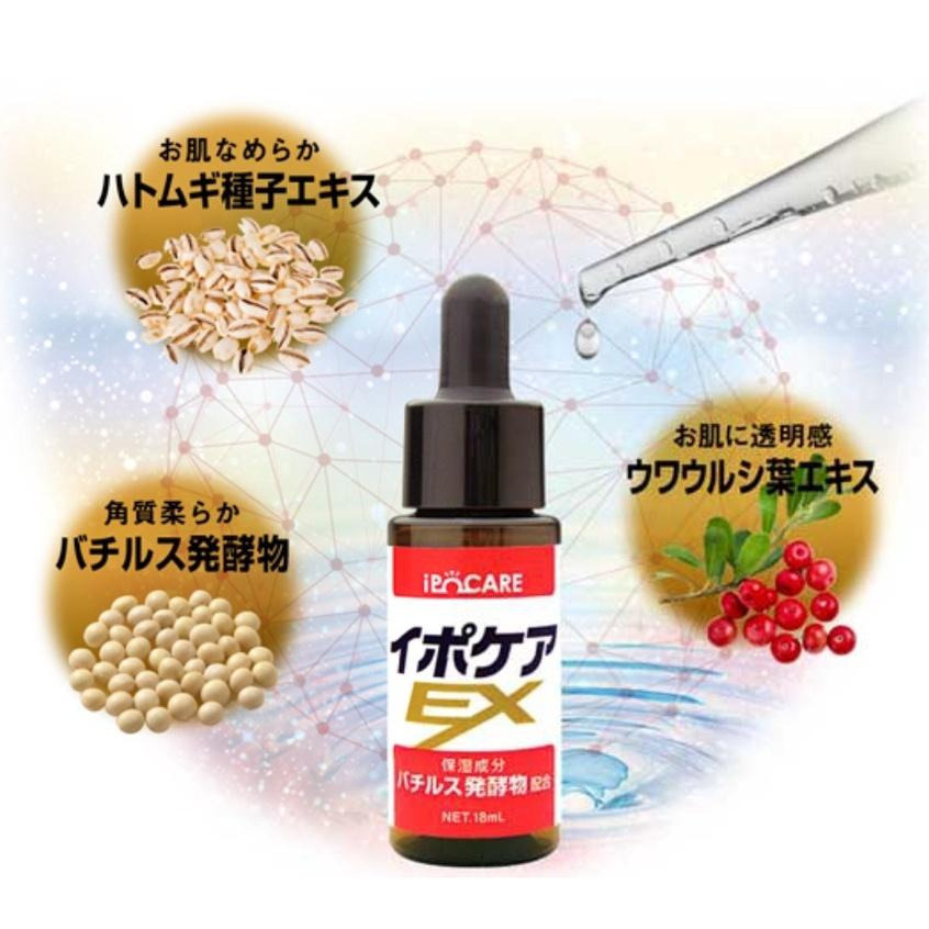 日本 IPOCARE EX 角質護理美容液 18ml-細節圖5