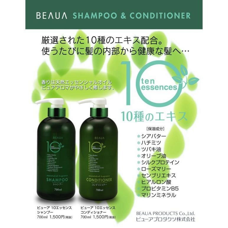 日本 熊野 BEAUA 10種精華 草本 植物萃取 洗髮精/潤髮乳 700ML-細節圖2