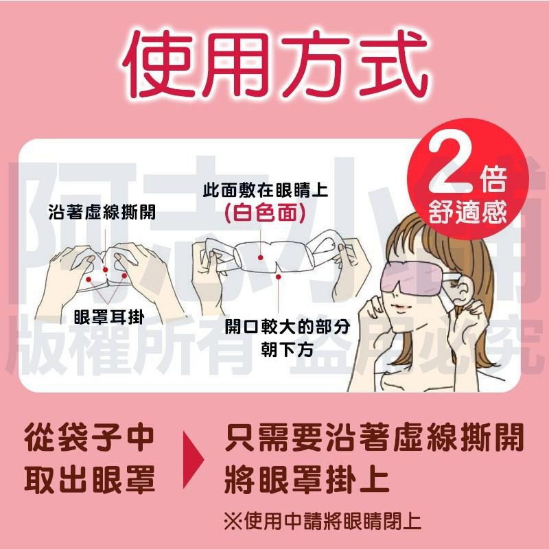日本 花王 Kao 蒸氣眼罩 發熱眼罩 (12枚/盒)-細節圖7