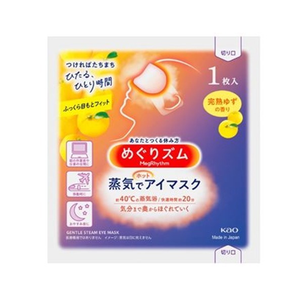 日本 花王 Kao 蒸氣 眼罩 柚香 單片 舒緩眼壓 掛耳式 輕薄 助眠 去黑眼圈-規格圖1