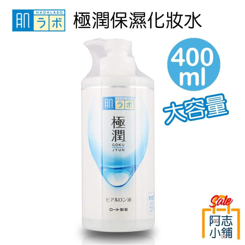 日本 ROHTO 肌研 滋潤型 保濕化妝水 400ml