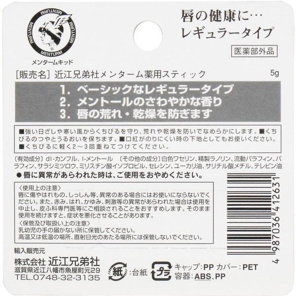 日本 近江兄弟 OMI 藥用護唇膏 4g-細節圖2