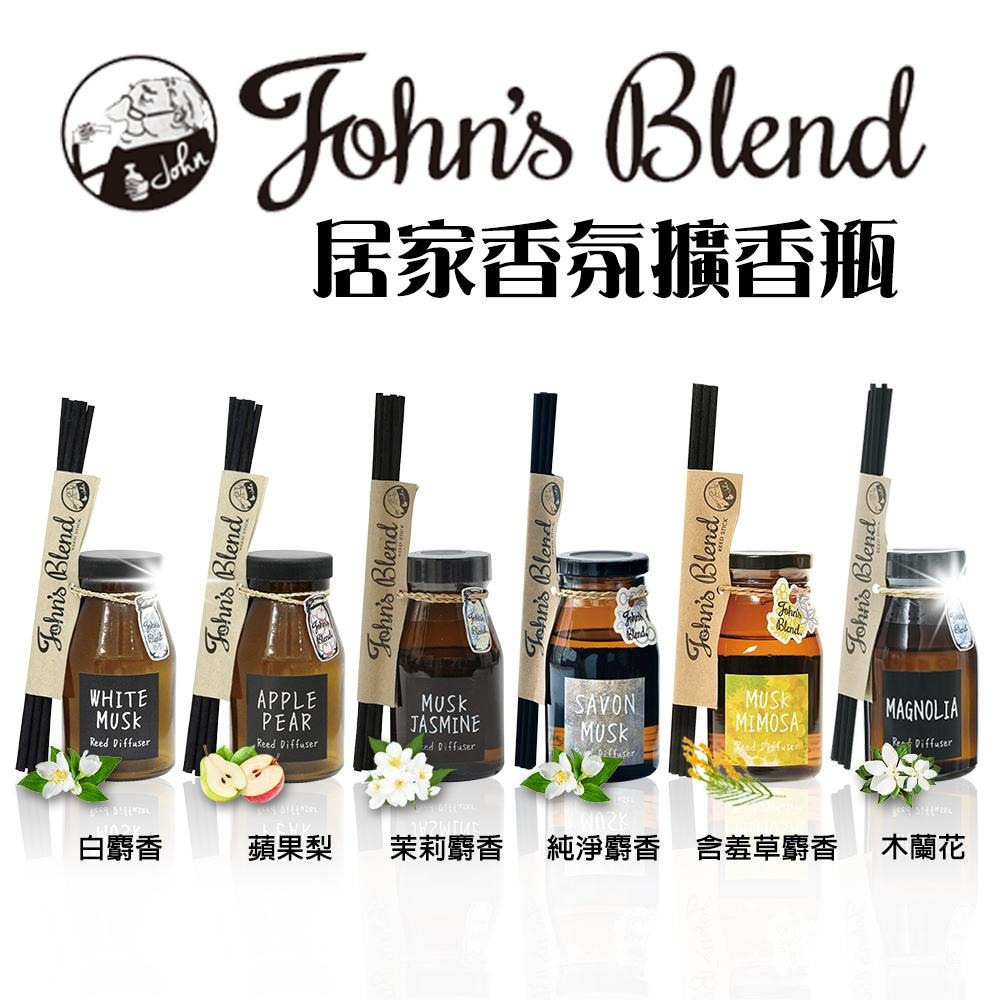 日本 JOHN＇S BLEND 擴香瓶 140ml -細節圖2