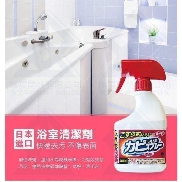 【限時購】日本 第一石鹼 浴室除霉噴霧400ML 補充瓶 噴頭 浴室 除霉 阿志小舖-細節圖3