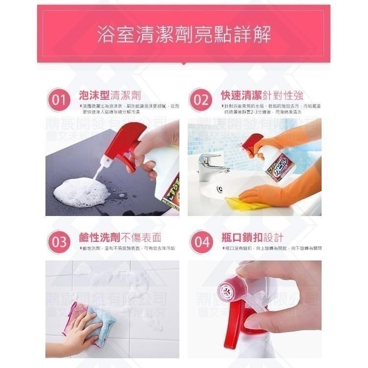 【限時購】日本 第一石鹼 浴室除霉噴霧400ML 補充瓶 噴頭 浴室 除霉 阿志小舖-細節圖5