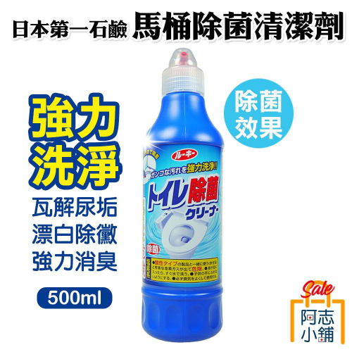 日本 第一石鹼 馬桶清潔劑500ml