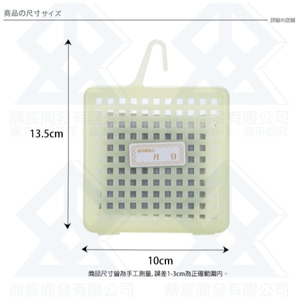 【限時購】日本 不動化學 冷藏/冷凍 冰箱 脫臭劑 10g 除臭劑 冷藏室 消臭劑 冷凍庫-細節圖3