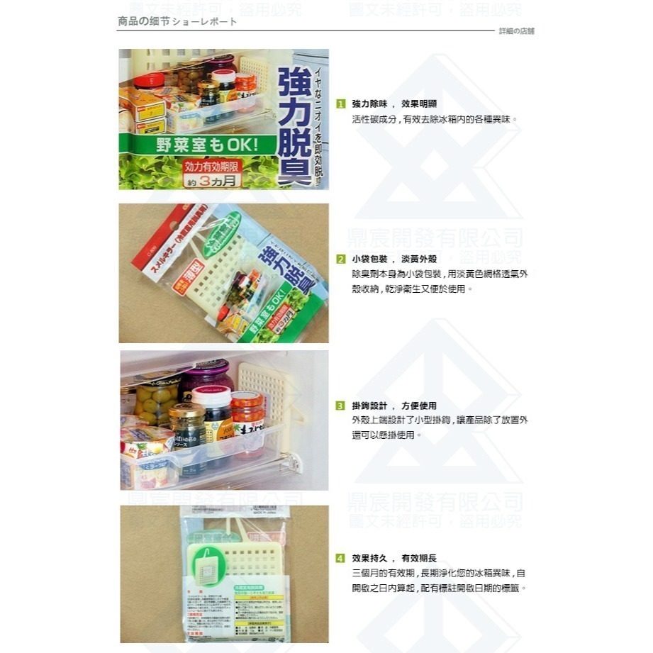 【限時購】日本 不動化學 冷藏/冷凍 冰箱 脫臭劑 10g 除臭劑 冷藏室 消臭劑 冷凍庫-細節圖4