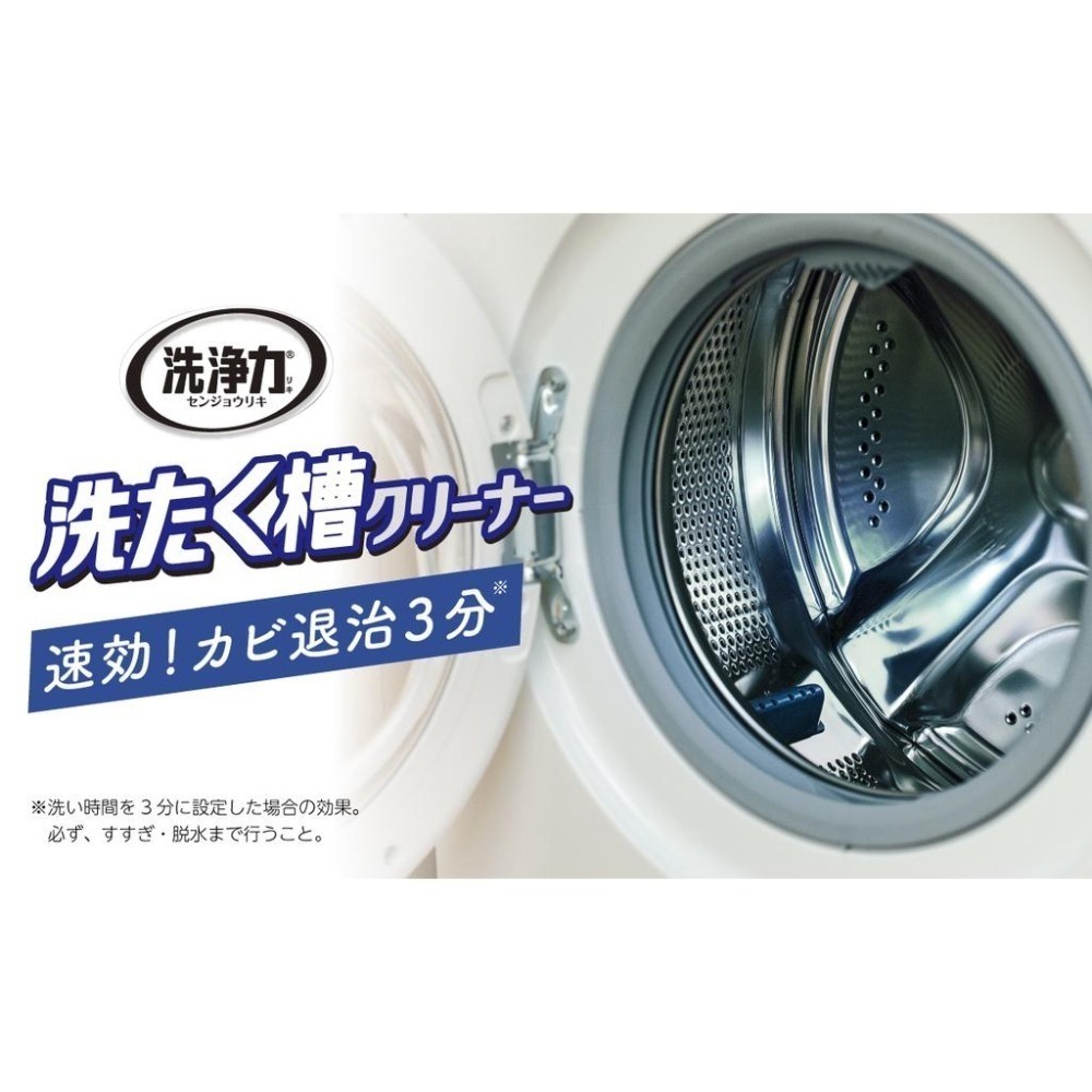 【限時購】日本 ST 雞仔牌 洗淨力 洗衣槽清潔劑 550g 洗衣槽 除菌劑 除霉 洗衣機清潔 阿志小舖-細節圖4