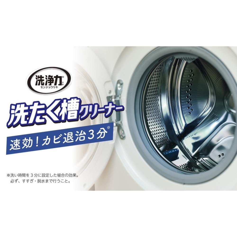 日本 ST 雞仔牌 洗淨力 洗衣槽清潔劑 550g 洗衣槽 除菌劑 除霉 洗衣機清潔 阿志小舖-細節圖3