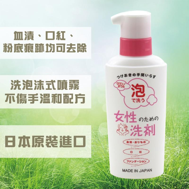 日本 ELMIE 女性專用 泡沫去血污洗滌劑 200ml-細節圖3