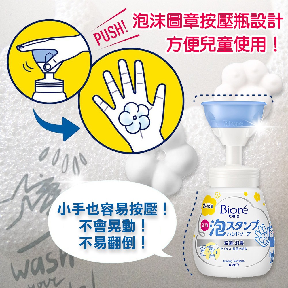 日本 花王 Kao Biore u 按壓式 花朵 肉球造型 泡沫洗手乳 溫和柑橘 240ml-細節圖4