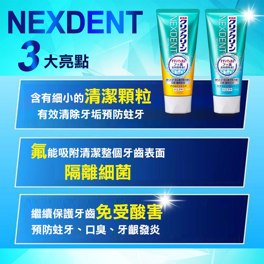 日本 花王 KAO 亮白去污牙膏  防蛀 預防牙齦 120g 蘋果芳香 薄荷清香 溫和柑橘-細節圖3