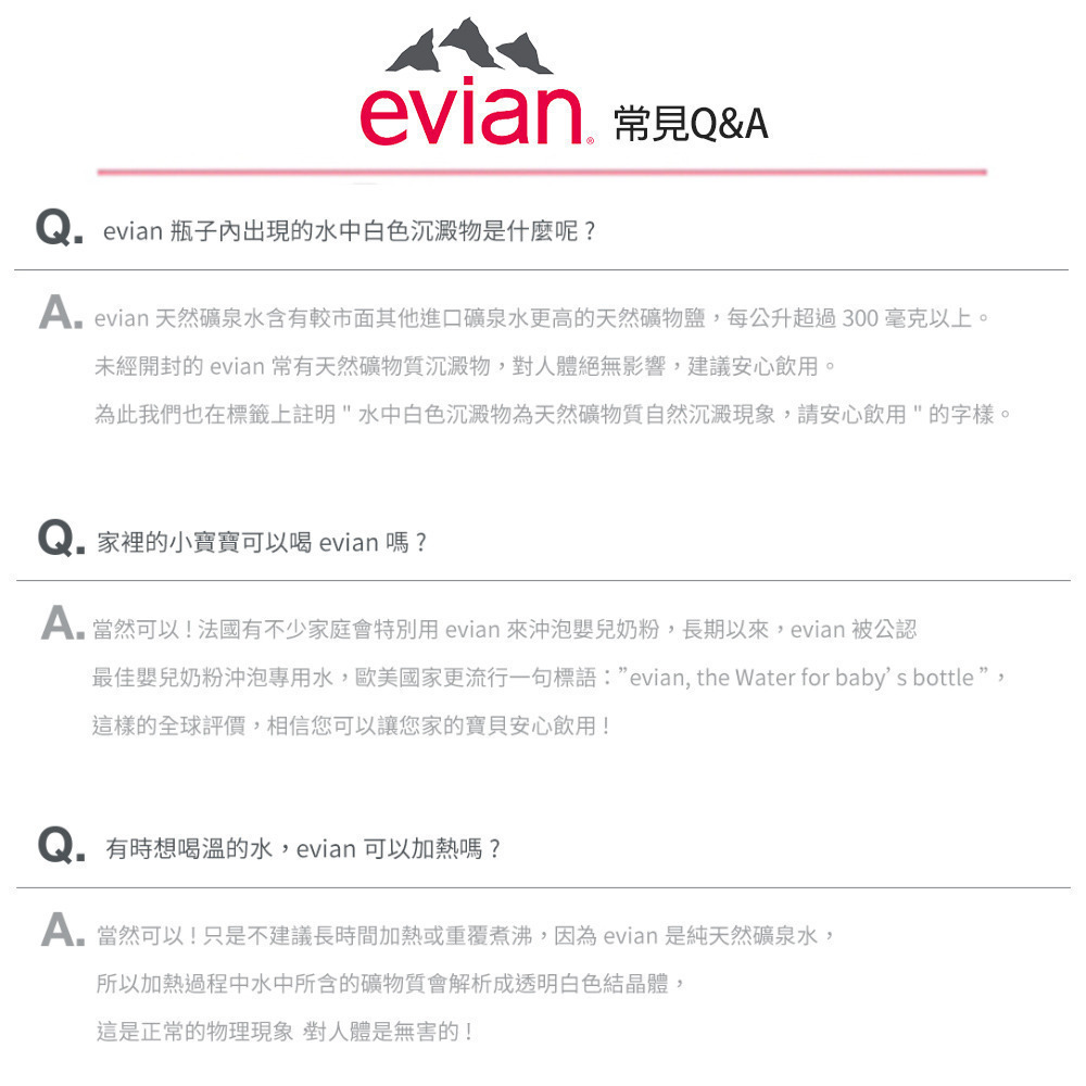 法國 Evian 依雲水 天然礦泉水 500ml 24瓶/箱 (宅配免運)-細節圖2