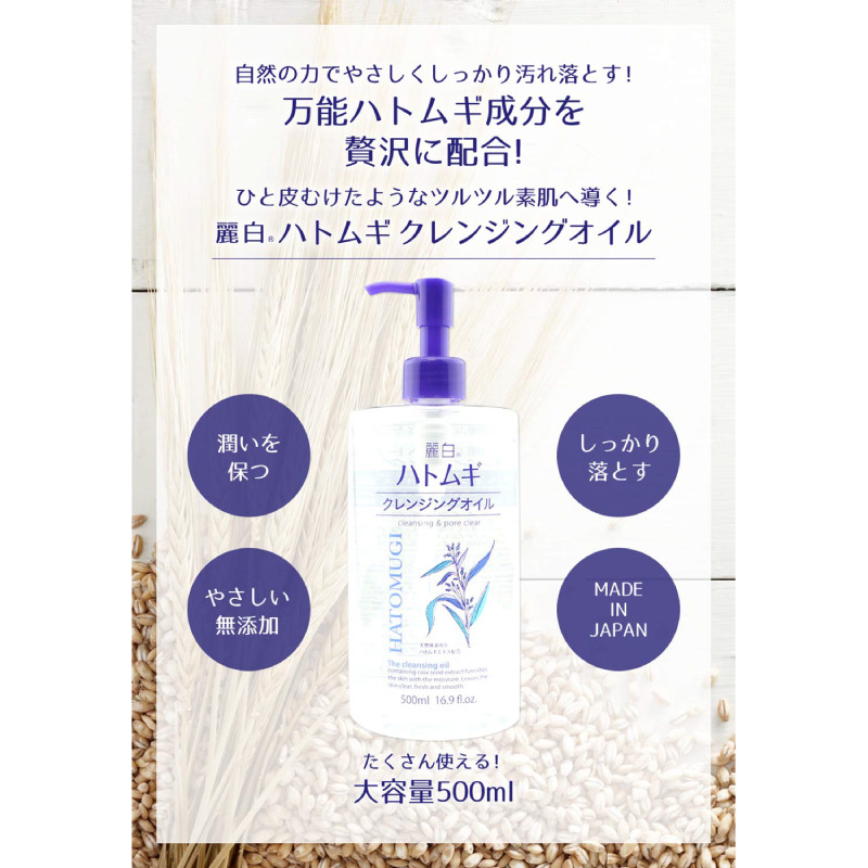 日本熊野 麗白卸妝油 500ml-細節圖5