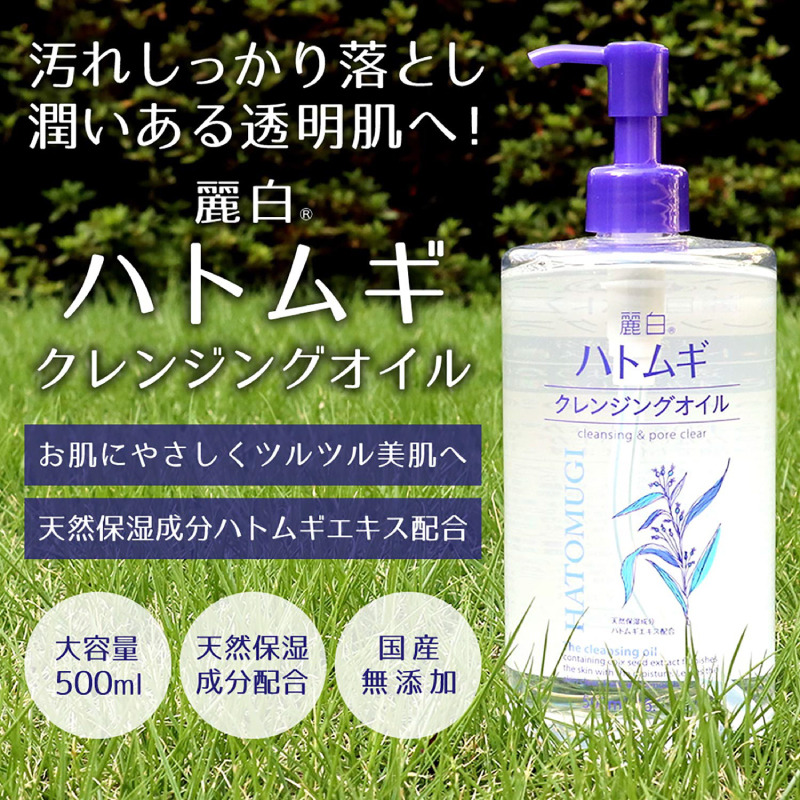 日本熊野 麗白卸妝油 500ml-細節圖6