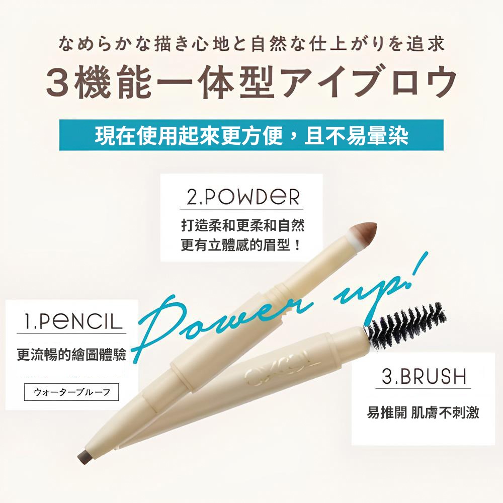 日本 excel 3合1持久造型眉筆 眉刷+眉筆+眉粉 眼線 眼線筆 染眉膏  持久捲翹睫毛夾-細節圖3
