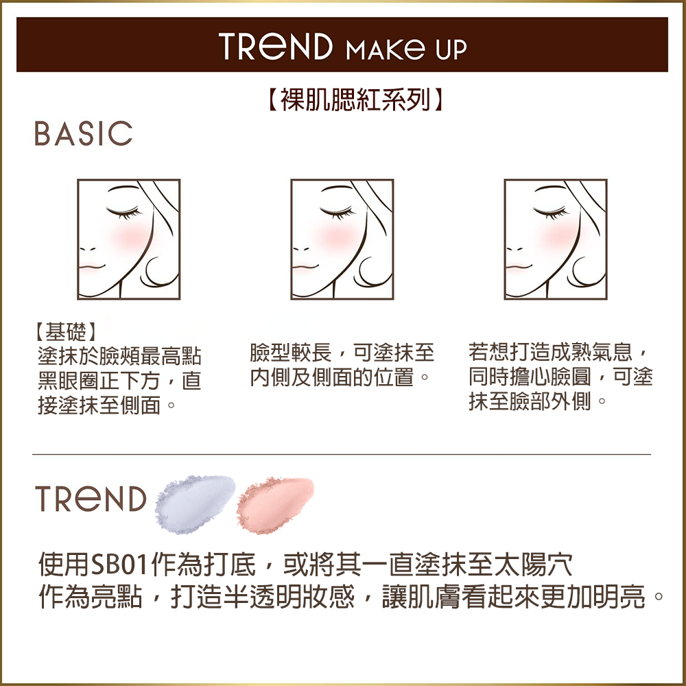 日本 excel 蜜妍 自然柔和裸肌腮紅 SB01~4 3g 修容 打亮 DS01(華耀粉 DS02(春漾杏粉-細節圖3