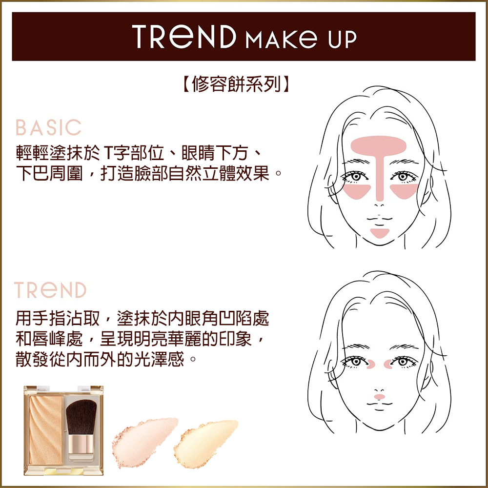 日本 excel 蜜妍 自然柔和裸肌腮紅 SB01~4 3g 修容 打亮 DS01(華耀粉 DS02(春漾杏粉-細節圖5