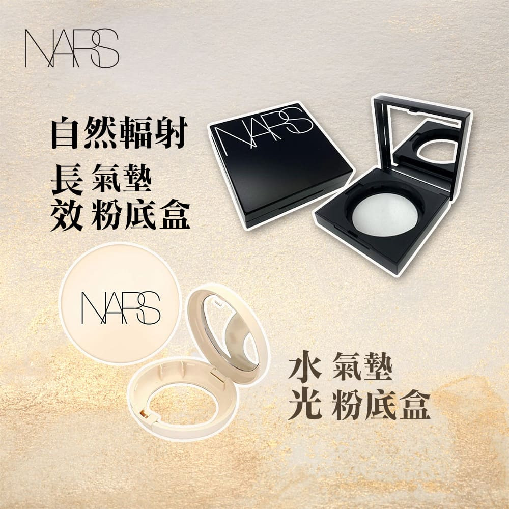 NARS 超持久亮顏氣墊粉餅盒 空盒子 瞬效水凝光氣墊粉盒 鏡子 化妝鏡-細節圖2