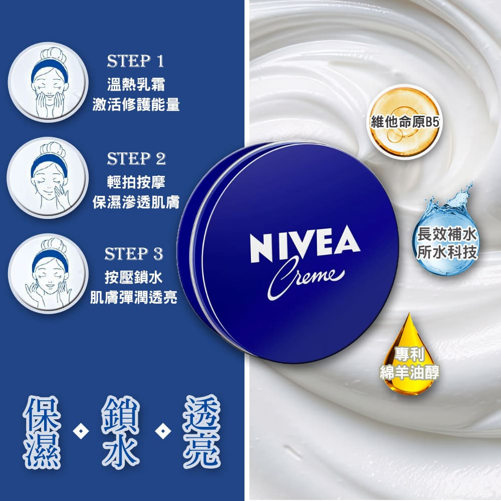 德國 NIVEA 妮維雅 經典乳霜 護膚霜 小藍罐 150ml-細節圖2