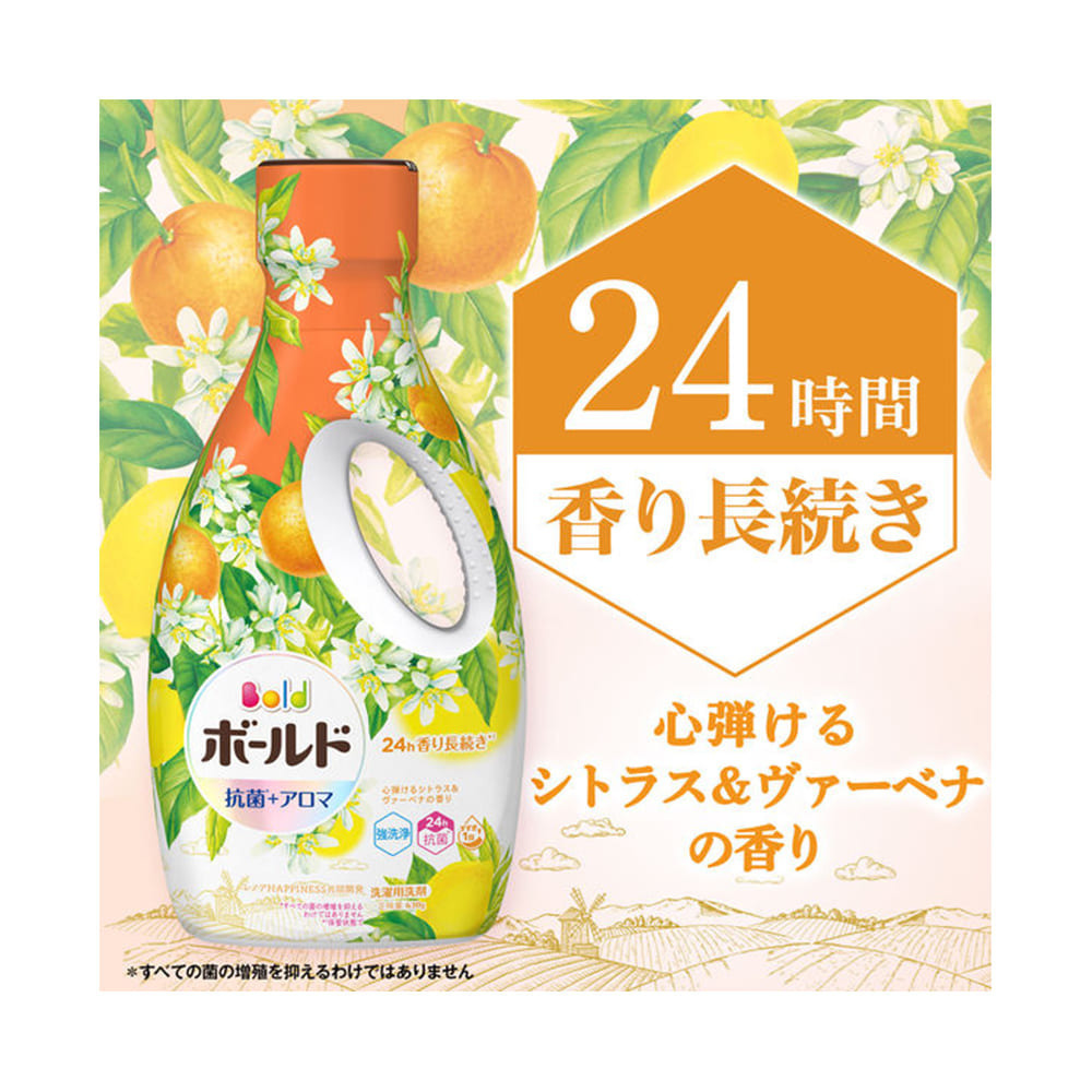 日本P&G 最新版本 BOLD 超濃縮洗衣精 柑橘馬鞭草 薰衣草 630g-細節圖3