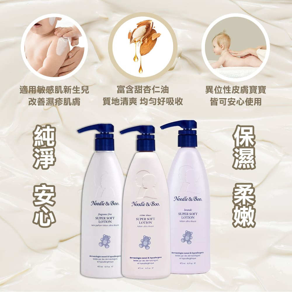 美國 Noodle&Boo 寶寶軟綿綿乳液 473ml-細節圖2