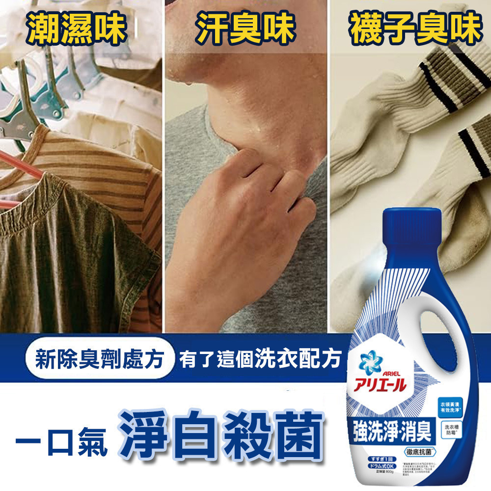 日本 P&G ARIEL BIO 超濃縮 抗菌 洗衣精 補充包 630g 2入組-細節圖2