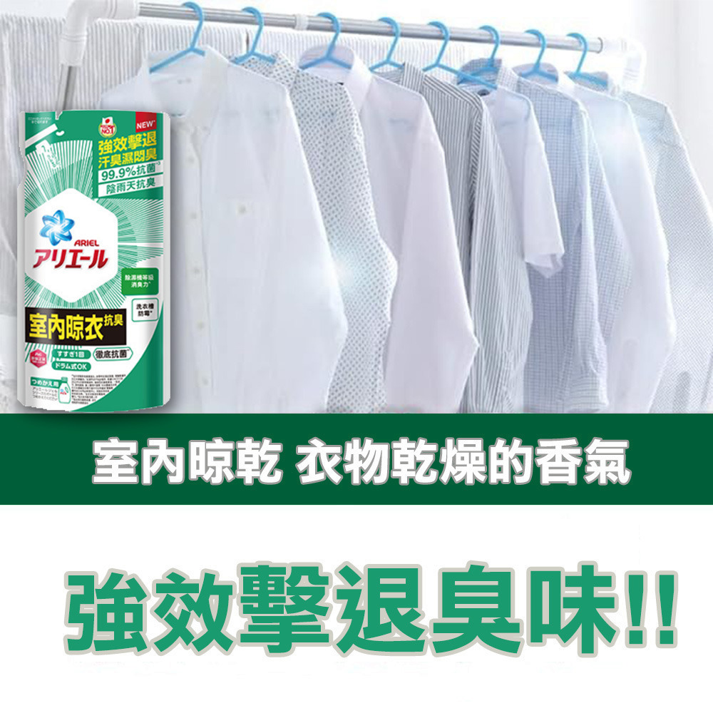 日本 P&G ARIEL BIO 超濃縮 抗菌 洗衣精 補充包 630g 2入組-細節圖3