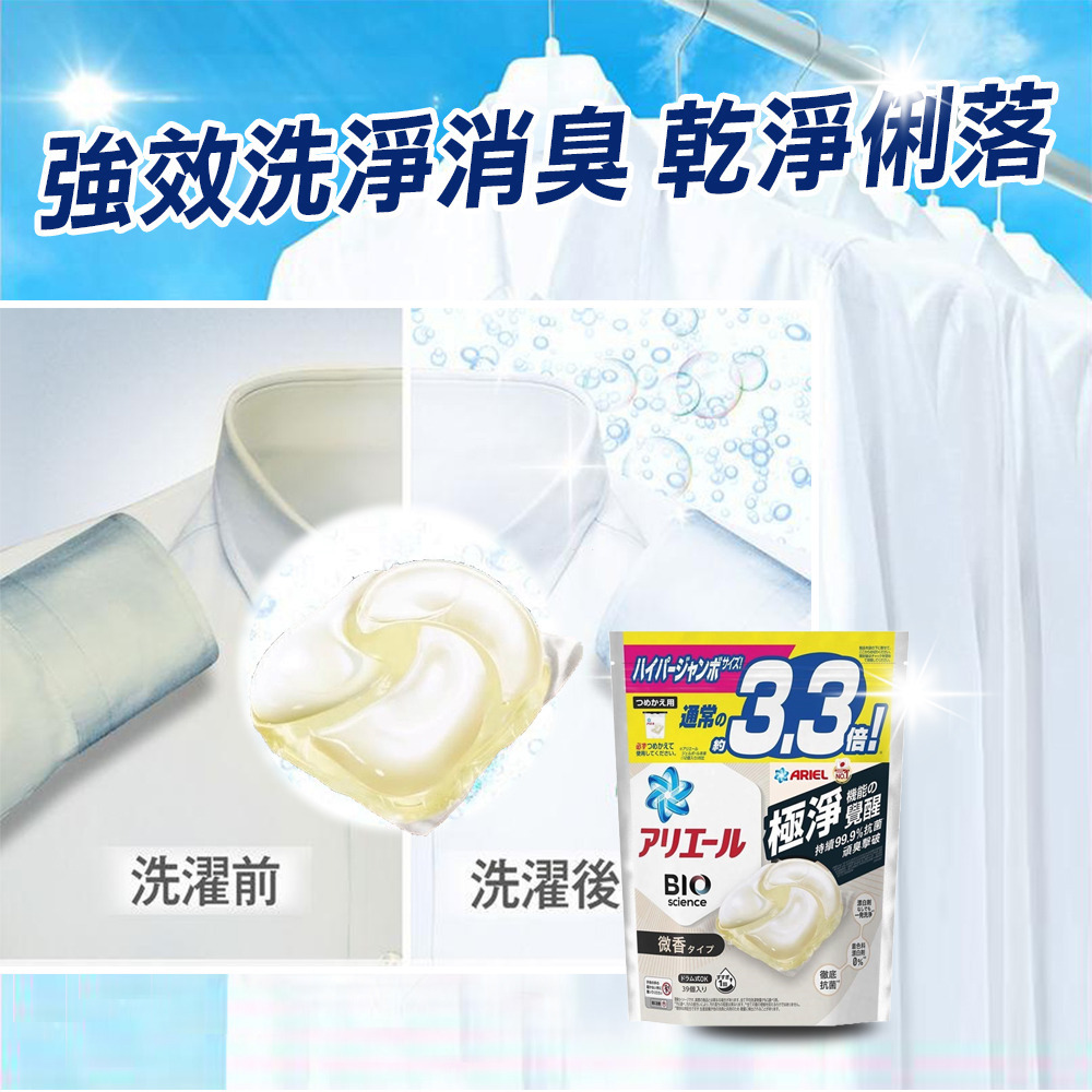 日本 P&G Ariel 碳酸機能4D洗衣膠球 39顆 袋裝 黑-微香-細節圖2