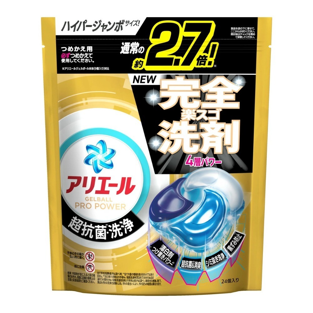 【限時購】日本 P&G  Ariel 4D碳酸洗衣膠球 (藍-潔淨28入/金-強效24入/黑-微香39入)｜抗菌去漬-規格圖8