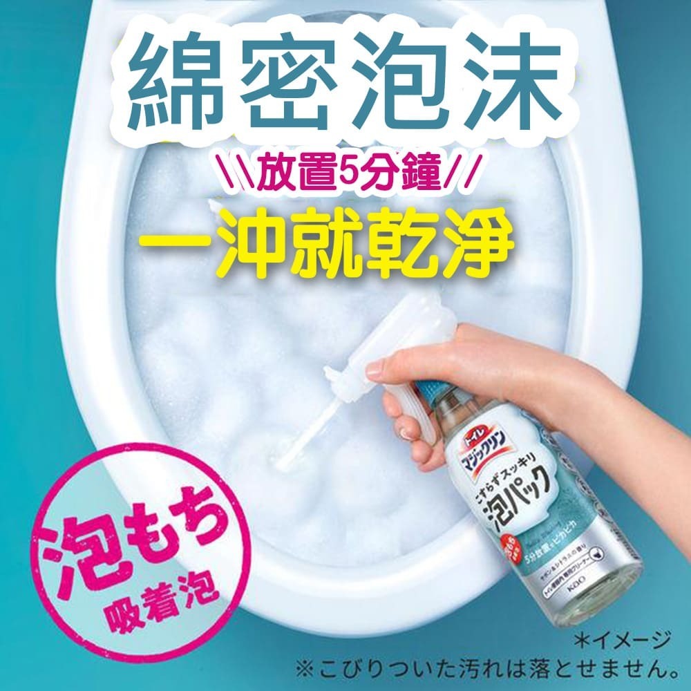 【限時購】 日本花王 新版魔術馬桶強力泡沫清潔劑 300ml (柑橘香、薄荷香) 2入/組-細節圖2