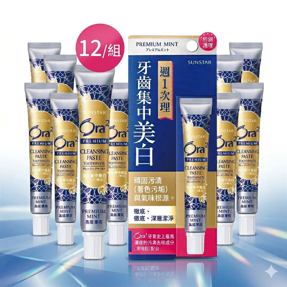 日本 SUNSTAR 三詩達 Ora2 極緻璀璨亮白護理牙膏 17g-規格圖4