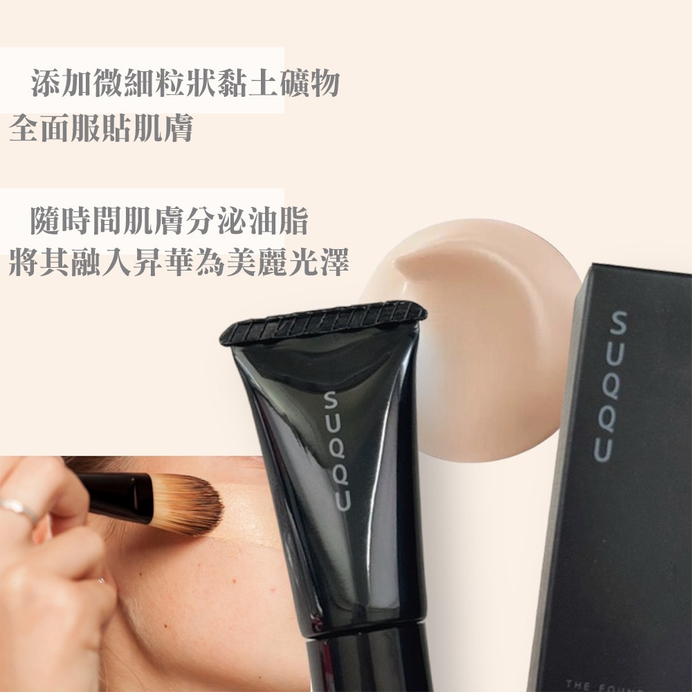 日本 SUQQU 晶采艷澤粉霜 4g-細節圖2