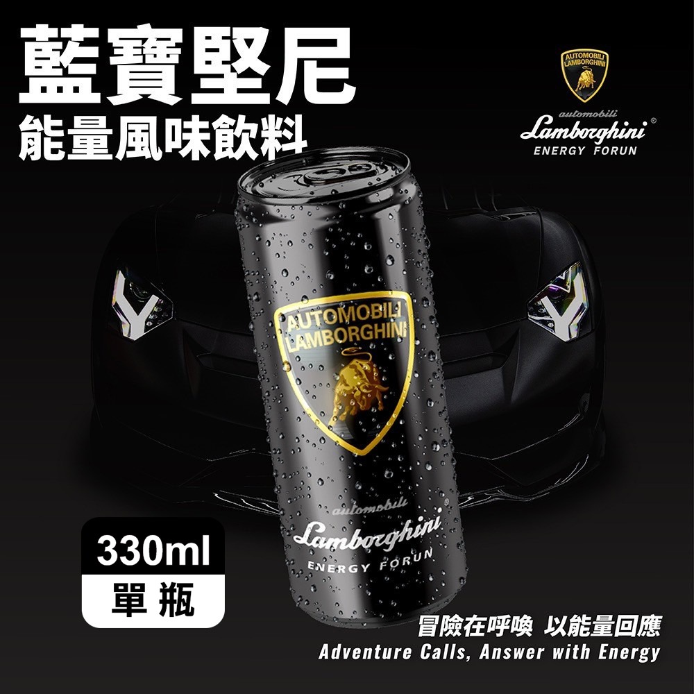 Lamborghini 藍寶堅尼 能量風味飲 330ml-細節圖3