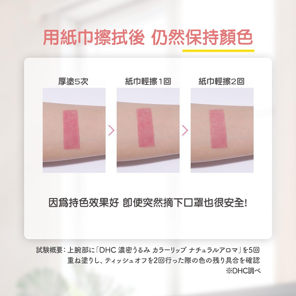 日本 DHC 濃密保濕 潤色護唇膏 多款可挑-細節圖4