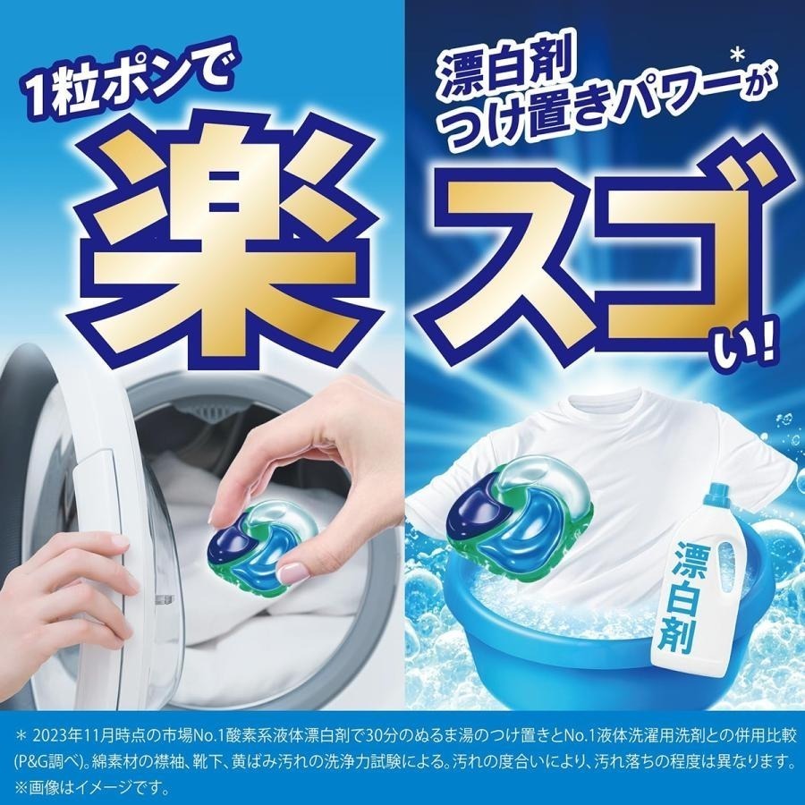 【7-ELEVEN 門市團購】日本 P&G Ariel 碳酸機能 洗衣球  大包裝 57顆 64顆 70顆  箱購-細節圖4