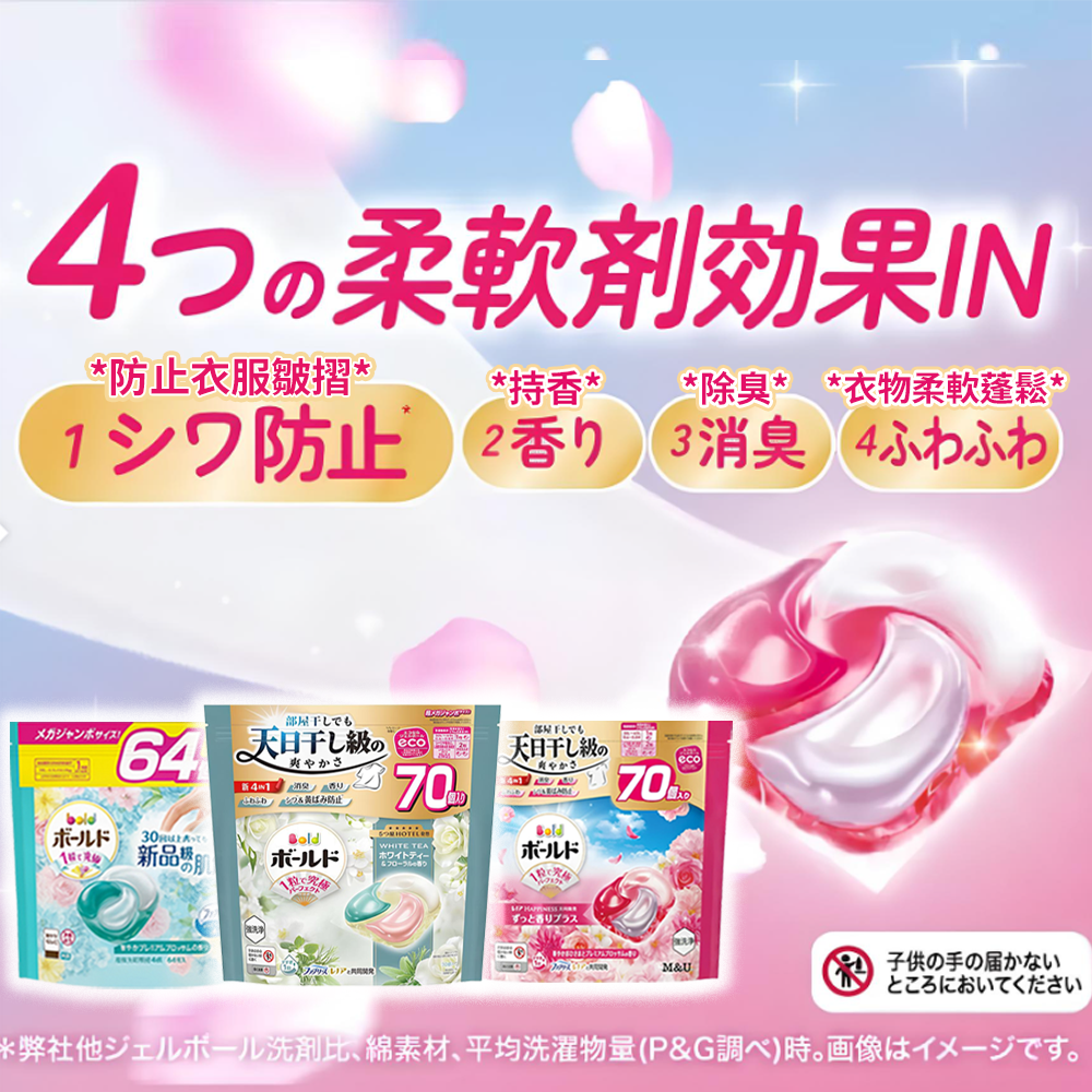 【7-ELEVEN 門市團購】日本 P&G Ariel 碳酸機能 洗衣球  大包裝 57顆 64顆 70顆  箱購-細節圖6