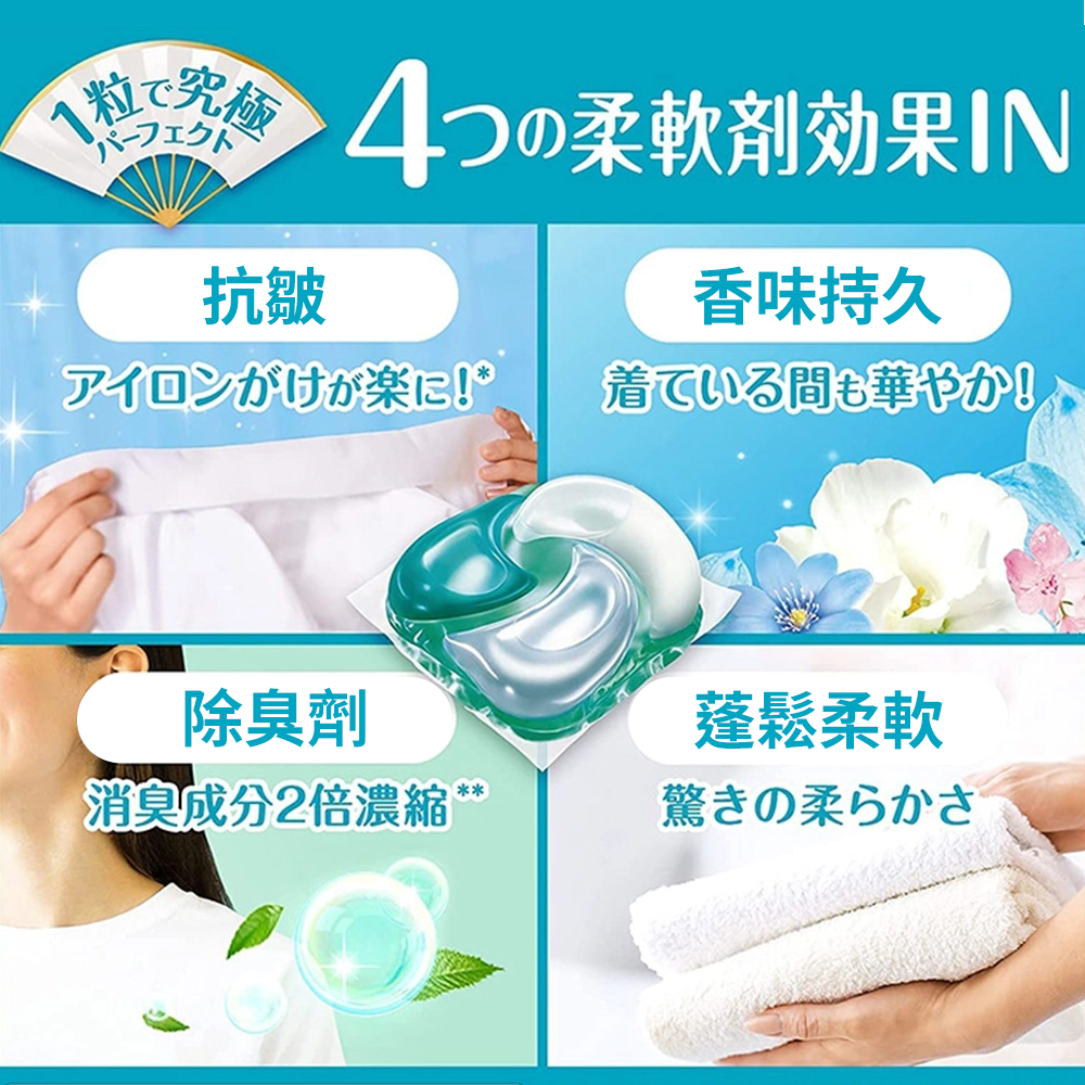 【7-ELEVEN 門市團購】日本 P&G Ariel 碳酸機能 洗衣球  大包裝 57顆 64顆 70顆  箱購-細節圖7