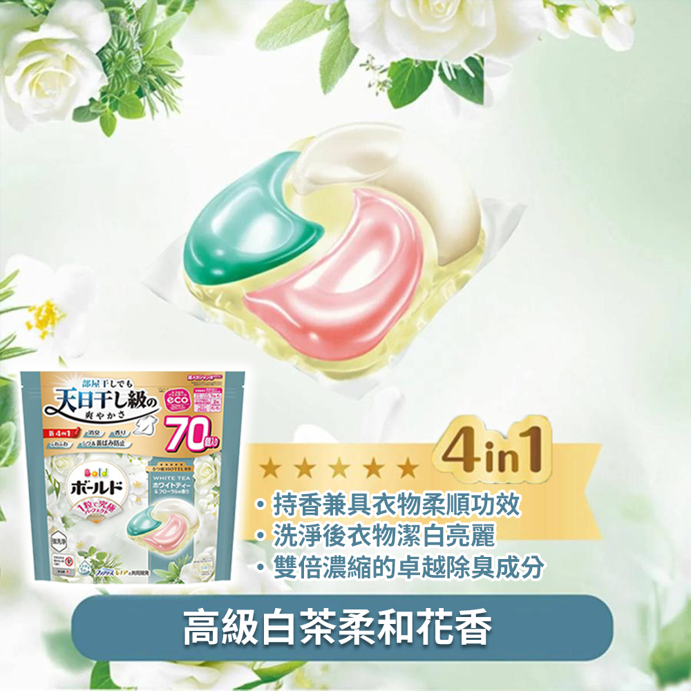 【限時購】日本 P&G Ariel 碳酸機能 洗衣球  大包裝 57顆 64顆 70顆  箱購-細節圖5