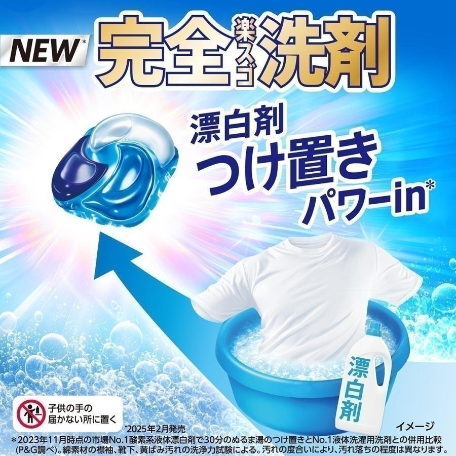 【限時購】日本 P&G Ariel 碳酸機能 洗衣球  大包裝 57顆 70顆  箱購-細節圖3