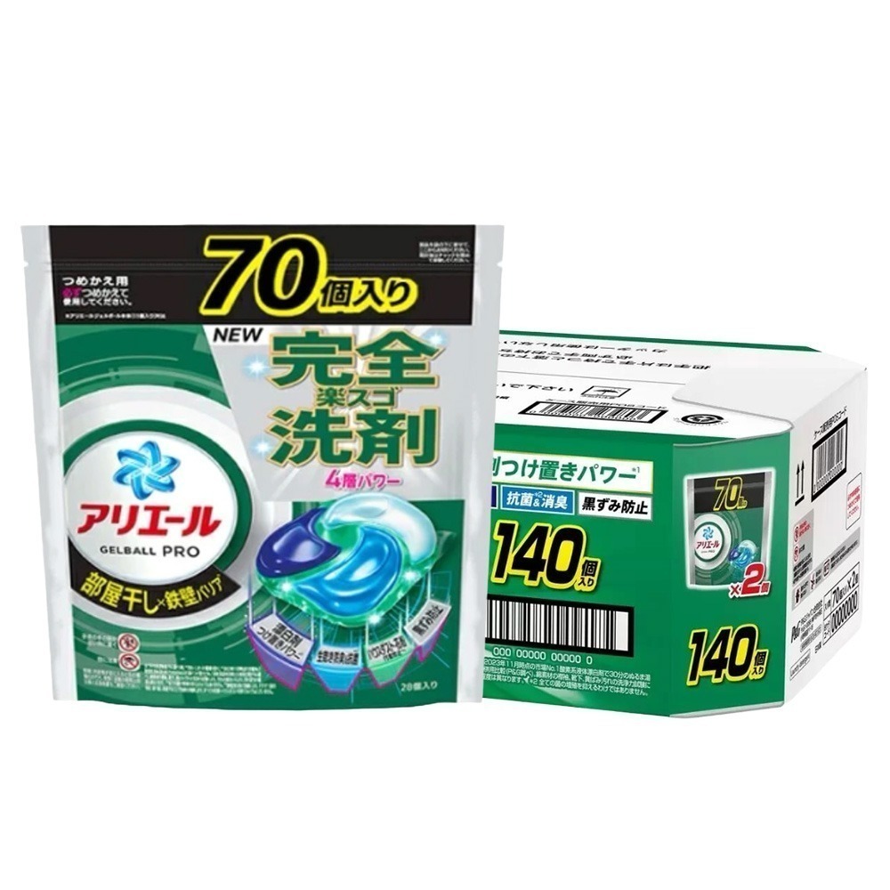 【限時購】日本 P&G Ariel 碳酸機能 洗衣球  大包裝 57顆 64顆 70顆  箱購-規格圖7