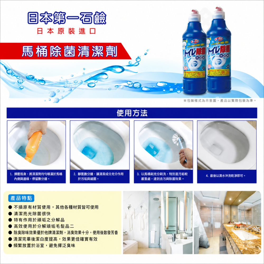 【限時購】日本 第一石鹼 馬桶清潔劑 500ml-細節圖3