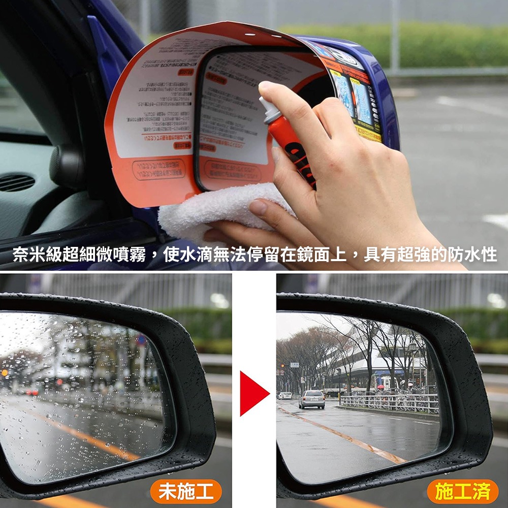 日本 SOFT99 ZERO 後視鏡撥水劑 40ml-細節圖2