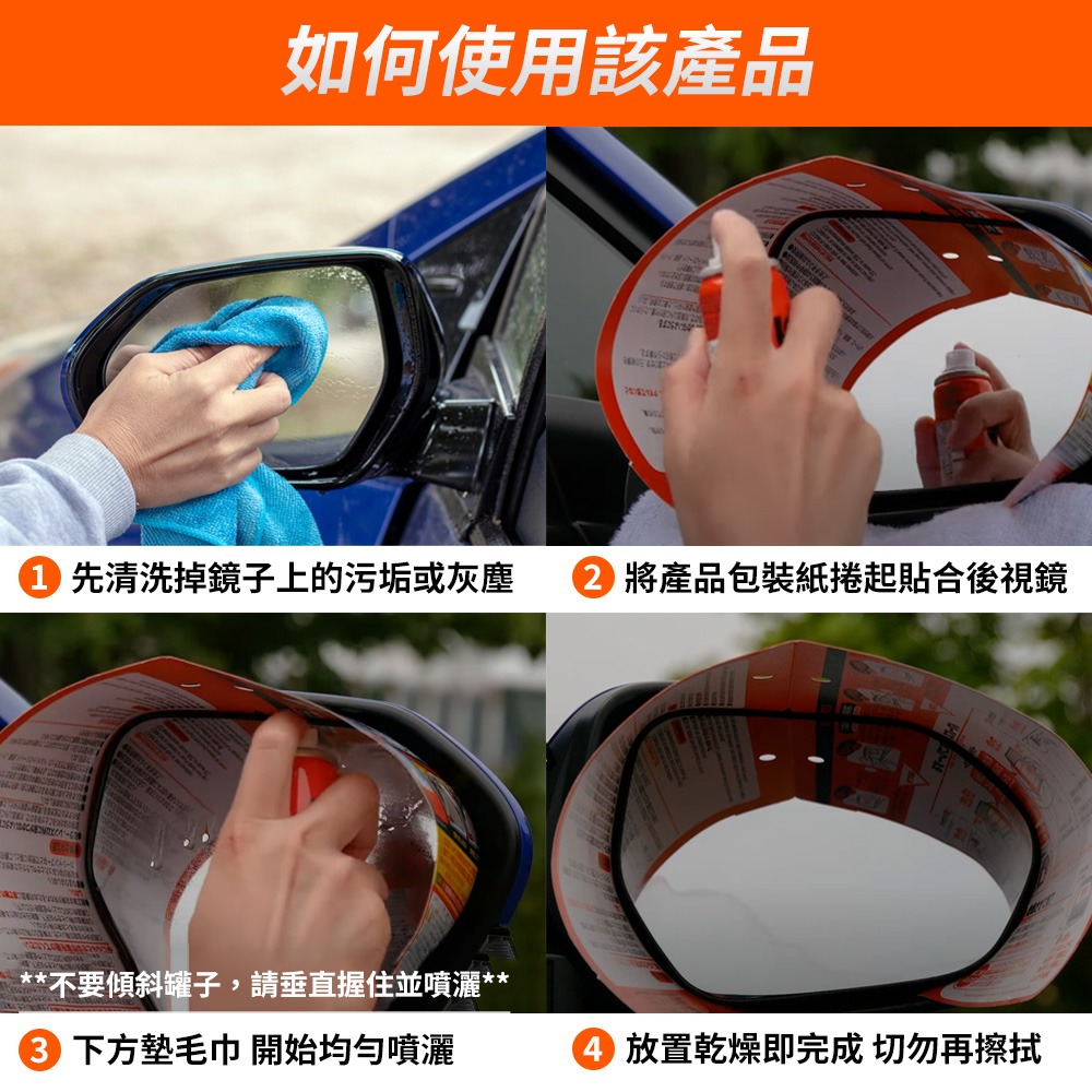 日本 SOFT99 ZERO 後視鏡撥水劑 40ml-細節圖3