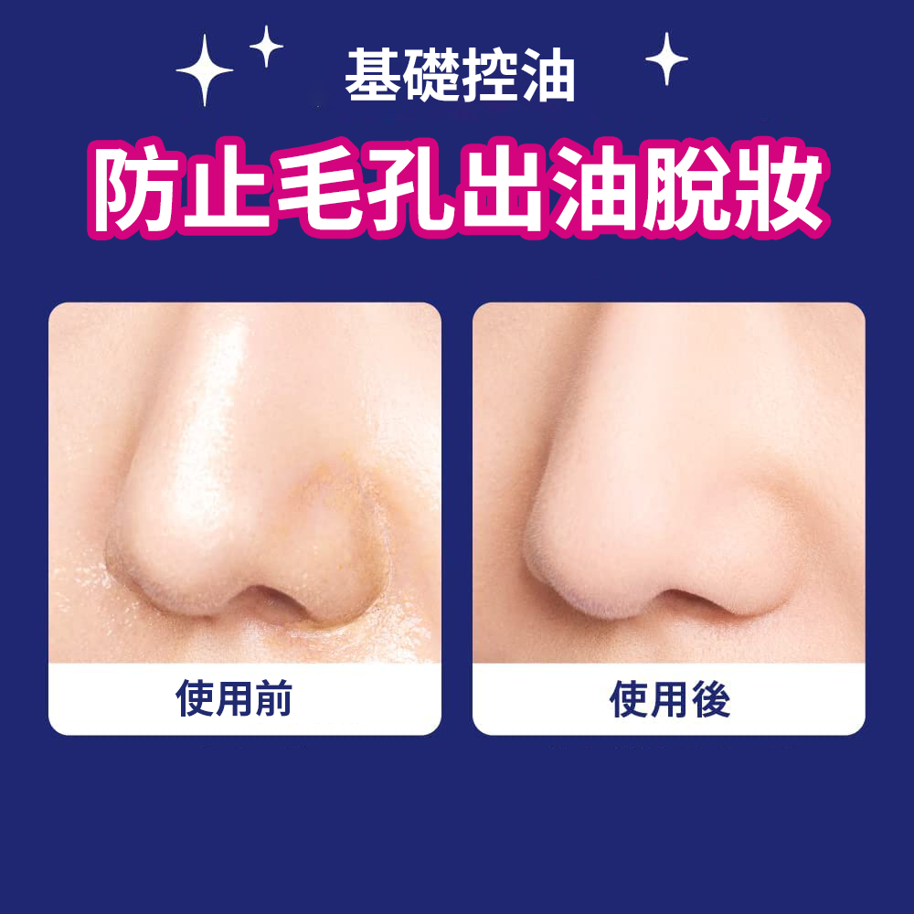 日本 KAO花王 Biore定妝棉片(T字部位) 補妝巾 30入 (油性肌膚) (柔焦粉末) 補妝巾20入-細節圖3