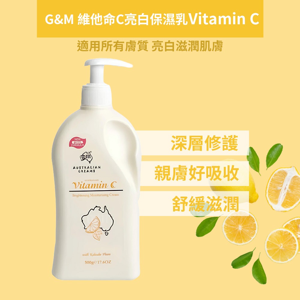 澳洲 G&M 綿羊油 身體乳 乳液 保養品 乳霜 綿羊油乳液 GM護膚乳霜系列 500ml-細節圖6