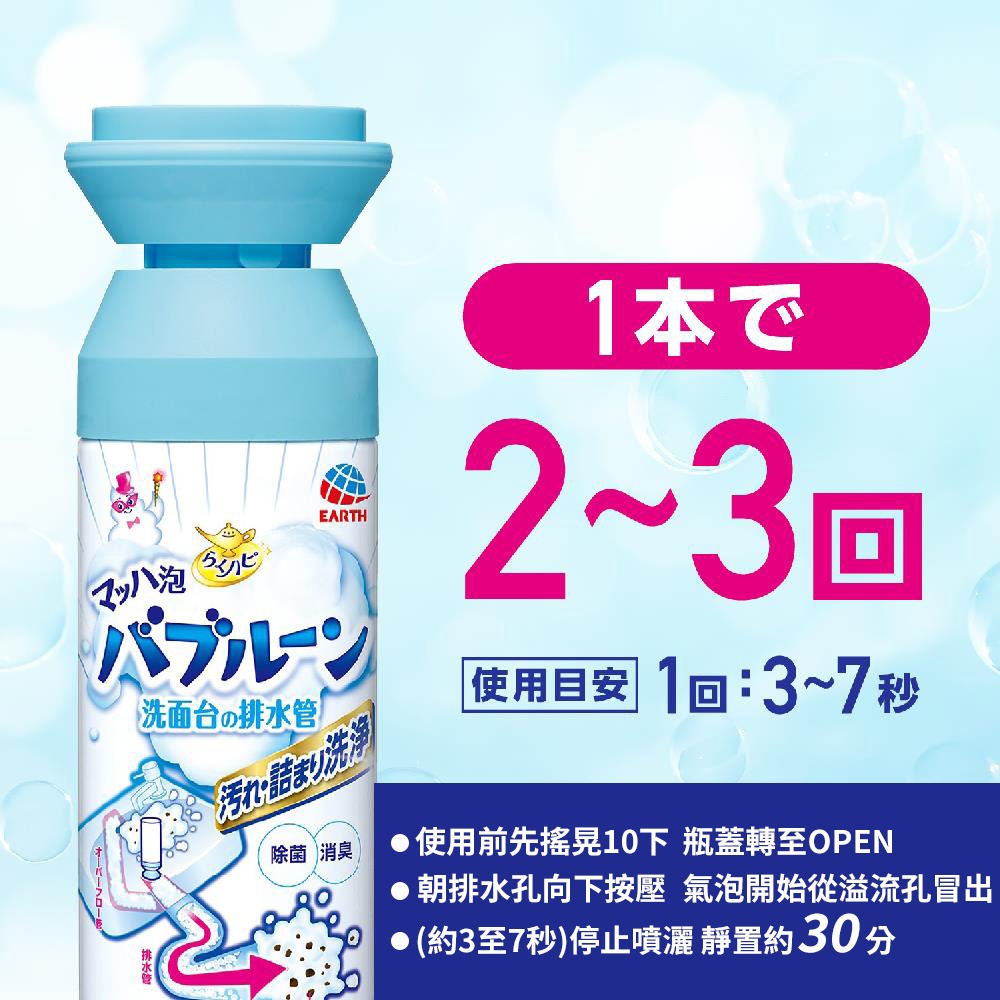 日本 EARTH 地球製藥 馬桶泡沫清潔劑 排水管泡沫清潔劑-細節圖6