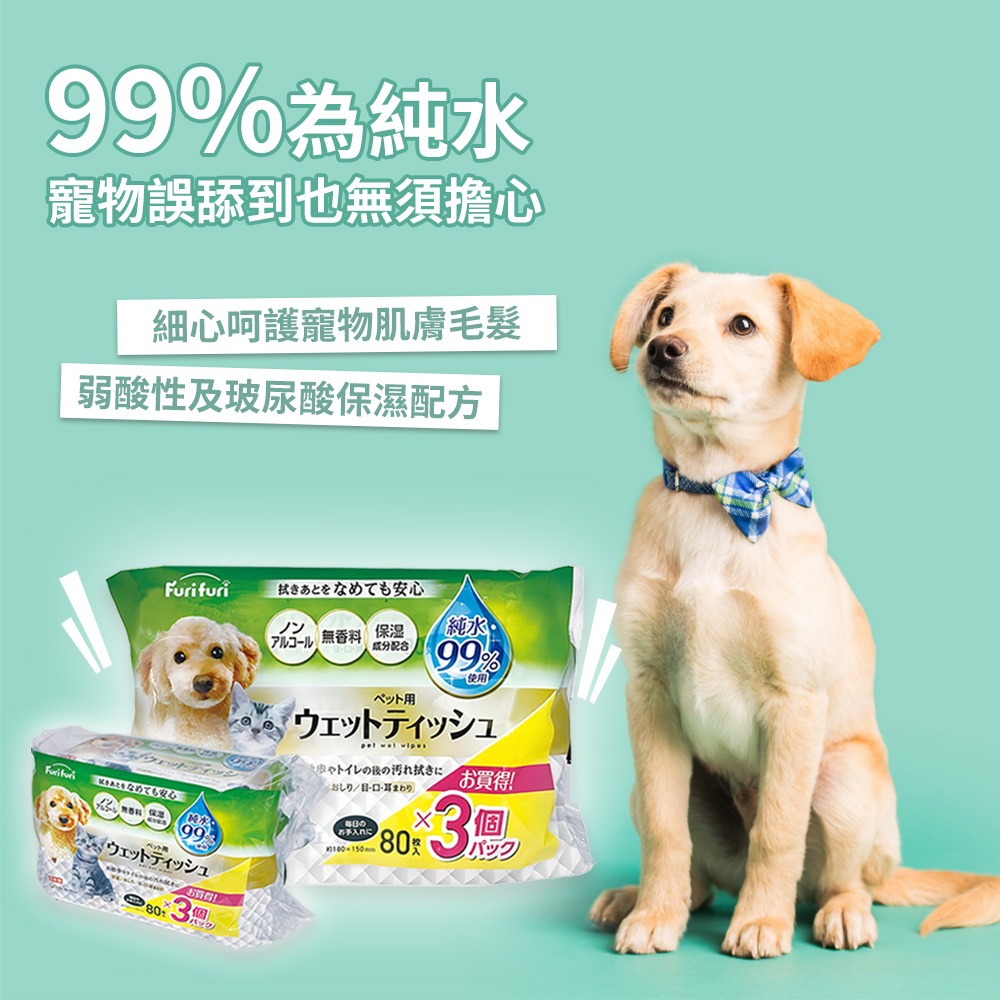 Life-do 99％純淨水 寵物濕紙巾 (80抽*3包/組)-細節圖2